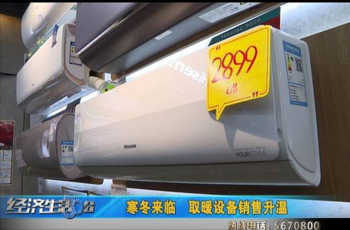 寒冬催熱市場，太原取暖設備銷售迎來“升溫季”